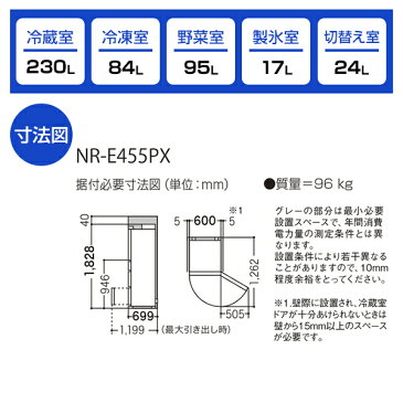 パナソニック 大型 5ドア 450L 右開き 幅60cm スノーホワイト PXタイプ NR-E455PX-W 設置込み
