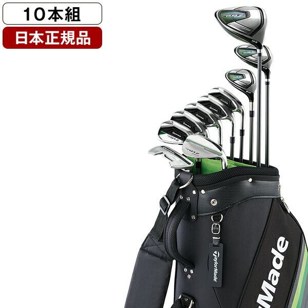 【5/15限定!エントリー&抽選で最大100%Pバック】 テーラーメイド RBZ SPEEDLITE クラブセット(10本組) 2021年モデル キャディバッグ付き(1W、5W、U5、#6-#9、PW、SW、PT) S 【日本正規品】 エクプラ特選