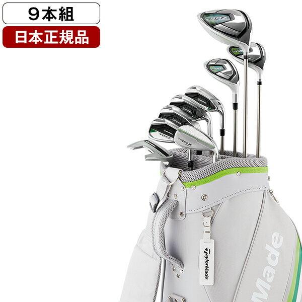 テーラーメイド RBZ SPEEDLITE レディース クラブセット(9本組) 2021年モデル キャディバッグ付き(1W、5W、U5、#7-#9、PW、SW、PT) L 【日本正規品】