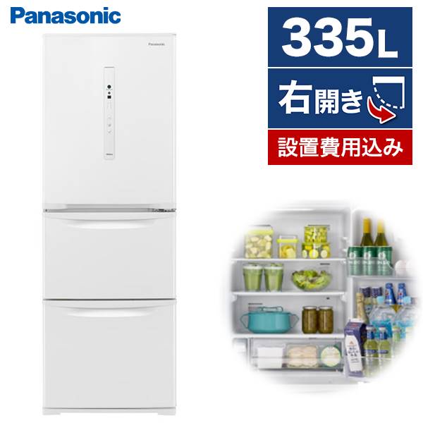 冷蔵庫パナソニック3ドア335L右開き幅59cmピュアホワイトCタイプNR-C341C-W