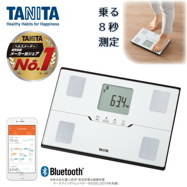 【レビューキャンペーン実施中！】体重計 TANITA タニタ BC-768-WH パールホワイト 白 体組成計 薄型 軽い 軽量 スマホ 連動 アプリ 管理 bluetooth 健康管理 すぐに測れる 機能充実 体重 体脂肪率 文字が大きい 見やすい 測定結果 比較できる taRCP05