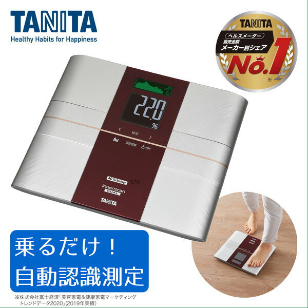 楽天XPRICE楽天市場店【レビューキャンペーン実施中！】体組成計 タニタ TANITA 体重計 RD-504-RD レッド インナースキャンデュアル BMI 体脂肪 内臓脂肪 基礎代謝 体内年齢 日本製 ダイエット 健康管理 筋肉 推定骨量 グラフ機能 RD504 RD-503の後継品 taRCP05