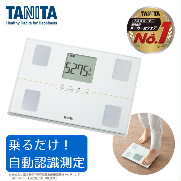 体重計 TANITA タニタ BC-315-WH パールホワイト 体組成計 薄型 軽い 軽量 コンパクト 健康管理 体重管理 ダイエット…