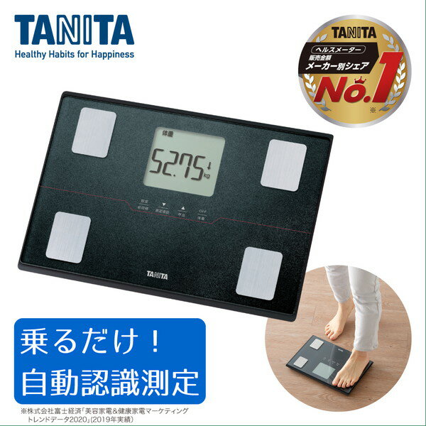 【5/15限定!エントリー&抽選で最大100%Pバック】 体重計 TANITA タニタ BC-315-GY メタリックグレー 体組成計 薄型 軽い 軽量 コンパクト 健康管理 体重管理 ダイエット すぐに測れる 早い 機能 充実 体重 体脂肪 内脂肪 体内年齢 文字が大きい 見やすい