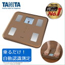 【レビューキャンペーン実施中！】タニタ 体重計 TANITA BC-810-BR ブラウン 体組成計 体脂肪計 ダイエット 健康 BMI 内臓脂肪レベル 筋肉量 体内年齢 自動認識機能 推定骨量 グラフ表示 簡単操作 立てかけ収納 BC810 taRCP05