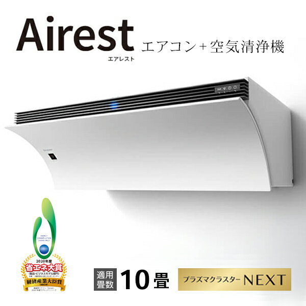 SHARP シャープ エアコン 主に10畳 Airest(エアレスト) L-Pシリーズ ホワイト系 100V 2020年 空気清浄 内部清潔 脱臭フィルター 省エネ クラウドAI 花粉 PM2.5 プラズマクラスターNEXT COCORO AIR AY-L28P-W レビューを書いてプレゼント！〜7月29日まで airRCP