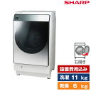 SHARP シャープ 洗濯機 ドラム式 乾燥機付き (洗濯11.0kg/乾燥6.0kg) 右開き シ ...