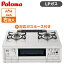 ѥ PA-370WHA-R LP ʥۥ磻 everychef(֥ꥷ) + бۡ(0.5m) [ (ץѥ󥬥  2)] ץѥ Ƥ ξ  ѹߵǽ ȥ˥塼ǽ paloma Ĵ