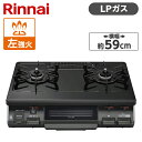 Rinnai RT64JH6S2-GL-LP ワンピーストップ [ ガスコンロ プロパンガス用・2口・左強火力・59cm ] 新生活