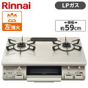 4 25限定!エントリー&抽選で最大100%Pバック Rinnai RT64JH7S2-CL-LP ガスコンロ プロパンガス用・2口・左強火力・59cm 