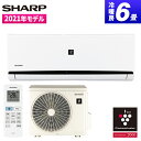 SHARP シャープ エアコン (主に6畳用) プラズマクラスター7000 内部清浄 除菌 ウイルス対策 暖房 冷房 クーラー ヒーター タイマー 子供部屋 AY-N22DH-W AYN22DHW レビューを書いてプレゼント!〜9月30日まで airRCP