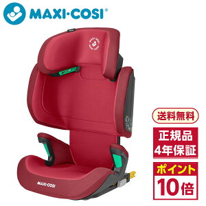 MAXI COSI マキシコシ モリオン アイサイズ ベーシックレッド [ ジュニアシート /3歳半〜12歳頃まで / ISOFIX固定 / シートベルト固定 ]【正規品 / 保証期間：4年】 i-size アイサイズ 新安全基準 R129 適合 ロングユース リクライニング