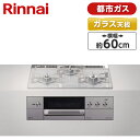 Rinnai RHS31W31E14RCSTW-13A アローズホワイト DELICIA(デリシア) 新生活 リンナイ(Rinnai) リンナイ