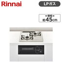 Rinnai RB2K3H3SB-LP RpNgV[Y [rgCKXR(vpKXpE2E45cm)]