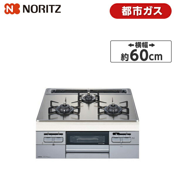 NORITZ N3WT6RWTSKSI-13A Fami ビルトインガスコンロ(都市ガス用/左右強火力/60cm幅)