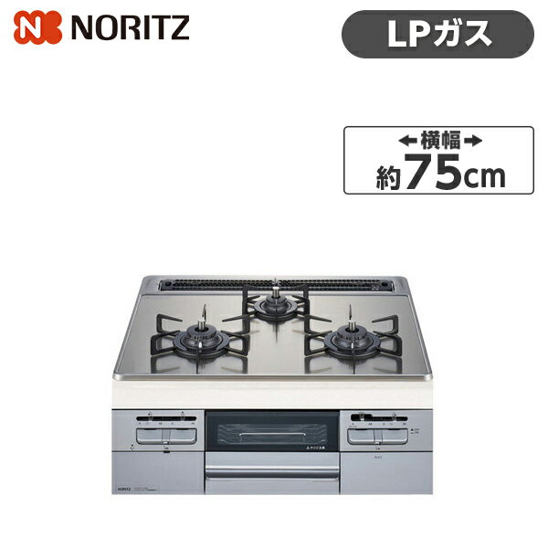 NORITZ N3WT7RWTSKSI-LP Fami [ ビルトインガスコンロ(プロパン用/左右強火力/75cm幅) ]