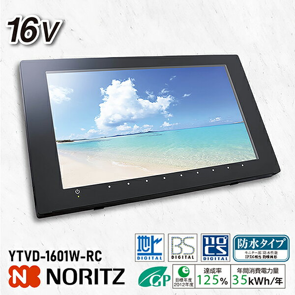 NORITZ YTVD-1601W-RC 