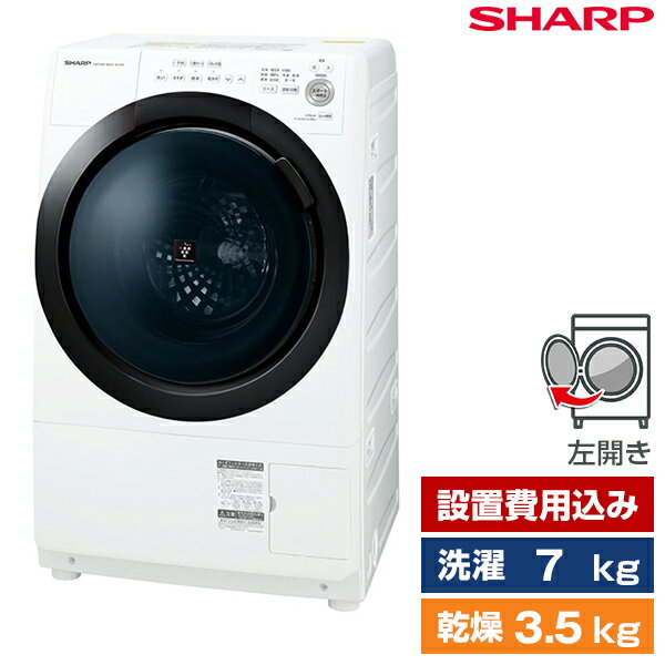 ドラム式洗濯機】一人暮らし向けコンパクトで安い乾燥機付き洗濯機の