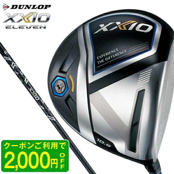 20年 2020 ゼクシオ 11 XXIO ELEVEN MP1100 カーボンシャフト 右用 ゴルフクラブ メンズクラブ DUNLOP ダンロップゼクシオ イレブン ドライバー 2020年モデル ネイビー MP1100 純正シャフト 10.5 SR ダンロップ 【日本正規品】【クーポン対象】