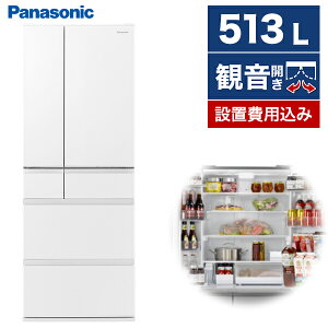PANASONIC パナソニック 冷蔵庫 (513L・フレンチドア) セラミックホワイト 大容量 おすすめ 節電 省エネ ナノイーX パーシャル 自動製氷 NR-F516MEX-W NRF516MEXW