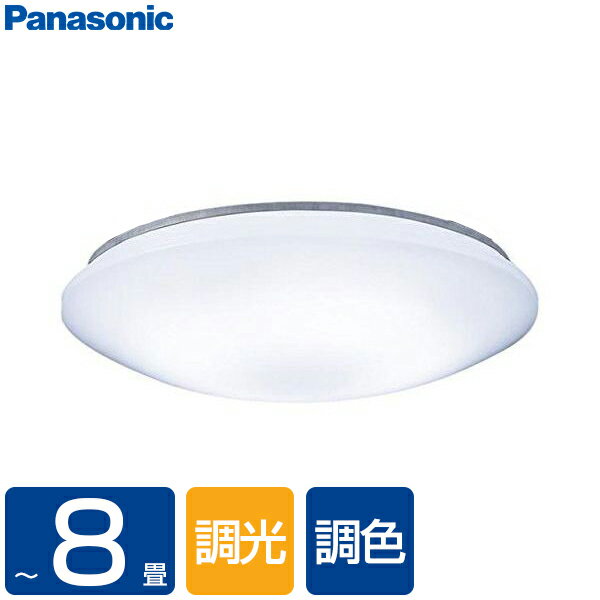 LEDシーリングライト シーリング 8畳 led パナソニック PANASONIC 丸形 ラウンド型 調色 調光 常夜灯 リモコン付 ほこり 虫 入りにくい 手入れ 取付 簡単 照明器具 シンプル 買い替え 壁スイッチ切替可 LHR1884