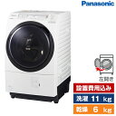 洗濯機 洗濯11.0kg 乾燥6.0kg ななめ型ドラム式洗濯乾燥機 左開き PANASONIC クリスタルホワイト NA-VX800BL-W 設置費込