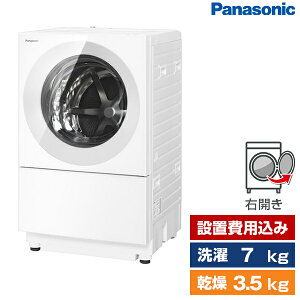洗濯機 洗濯7.0kg 乾燥3.5kg ドラム式洗濯乾燥機 右開き PANASONIC Cuble マットホワイト NA-VG750R 設置費込