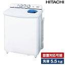 洗濯機 5.5kg 二槽式洗濯機 日立 青空 ホワイト系 PS-55AS2(W) 設置対応可能 新生活