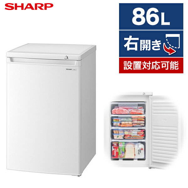 SHARPFJ-HS9G-Wホワイト系[冷凍庫(86L・右開き)]新生活