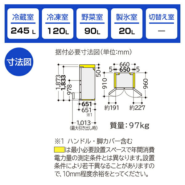 日立 R-H48R シャンパン [冷蔵庫 ( 457L・フレンチドア )] 新生活