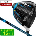 テーラーメイド SIM2 MAX(シム2 マックス) ドライバー 2021年モデル TENSEI BLUE TM50