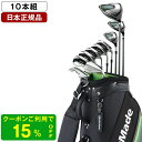 テーラーメイド RBZ SPEEDLITE クラブセット(10本組) 2021年モデル キャディバッグ付