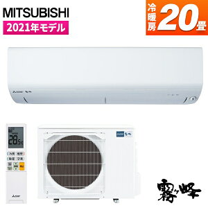 MITSUBISHI MSZ-BXV6321S-W ピュアホワイト 霧ヶ峰 BXVシリーズ [ エアコン (主に20畳 200V対応) ] 新生活 新生活応援