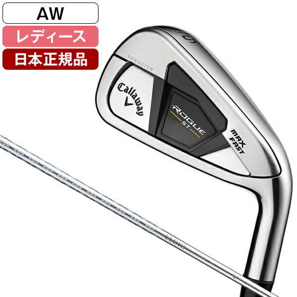 キャロウェイ ROGUE(ローグ) ST MAX FAST レディース アイアン単品 2022年モデル ELDIO 40 for Callaway カーボンシャフト AW L 【日本正規品】