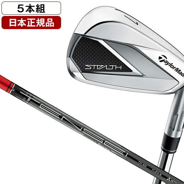 ステルス アイアンセット5本組( 6-PW) 2022年モデル テンセイレッド TM60 カーボンシャフト R テーラーメイド 【日本正規品】 エクプラ特選