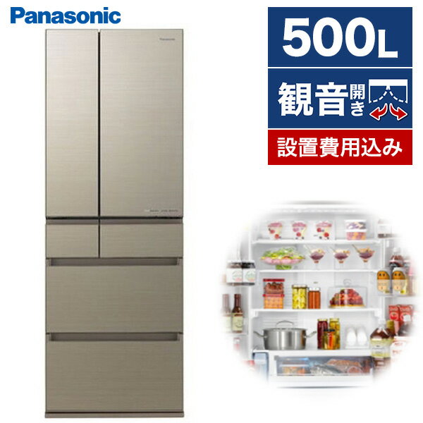 容量500L程度の冷蔵庫｜2人暮らしに人気の多機能冷蔵庫の通販おすすめ