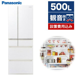 冷蔵庫 大型 500L パナソニック NR-F508HPX-W ホワイト PANASONIC フレンチドア 大容量 省エネ ファミリー向け はやうま冷凍 急速冷凍 はやうま冷却 AIナビ スマホ連動 ナノイーX 自動製氷 日本製 アルベロオフホワイト