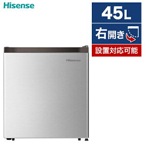 冷蔵庫 ハイセンス 45L 右開き 1ドア 直冷式 HR-A45S Hisense ステンレスドア シルバー コンパクト シンプル セカンド冷蔵庫 2台目 小型 自分用 ドアポケット 製氷コーナー 省エネ ホテル 客室 一人暮らし 書斎 寝室 オフィス HRA45S