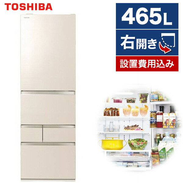 TOSHIBA『5ドア冷凍冷蔵庫（GR-U470GZ）』
