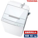 東芝 AW-10DP2(W) グランホワイト ZABOON [全自動洗濯機 (洗濯10.0kg)]