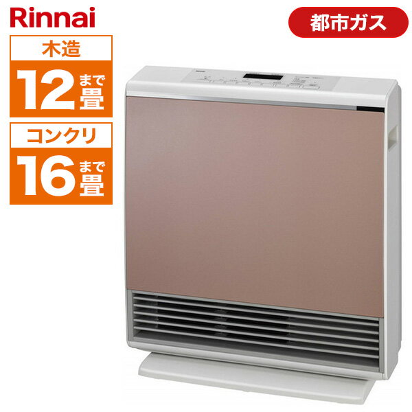 Rinnai RC-A4401NP-RM-13A ローズメタリック A-style(エースタイル) ガスファンヒーター 都市ガス12A 13A用 (木造12畳/コンクリ16畳まで)