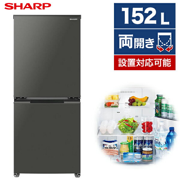シャープ SHARP 冷蔵庫(幅49.5cm) SJ-D15H-H 生活家電・空調 シャープ SHARP 冷蔵庫(幅49.5cm) SJ-D15H-H 生活家電・空調