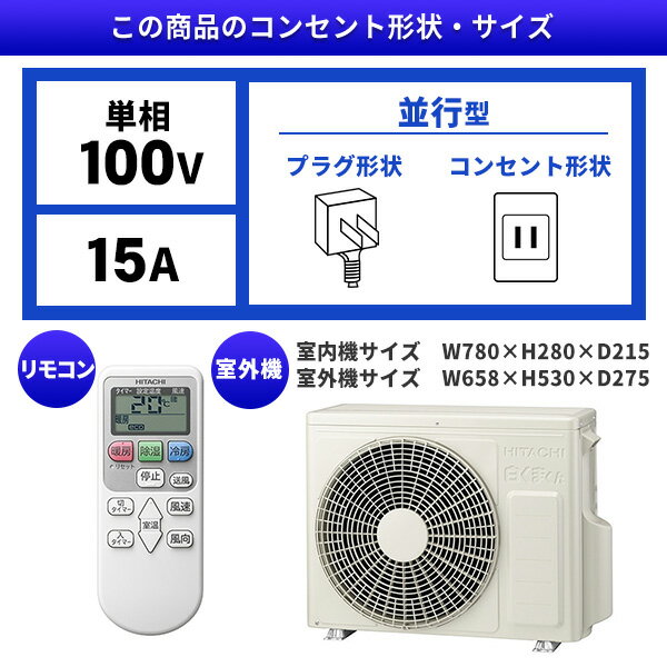 【4/25限定!エントリー&抽選で最大100%Pバック】エアコン 10畳 工事費込み 工事込み 日立 白くまくん Fシリーズ 100V RAS-F28RM コンパクト 省エネ 暖房 除湿 上下スイング タイマー 内部クリーン RASF28RM 工事込 airRCP 【楽天リフォーム認定商品】