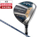 キャロウェイ PARADYM(パラダイム) MAX FAST ウィメンズ フェアウェイウッド 2023年モデル ELDIO 40 for Callaway #3 A 