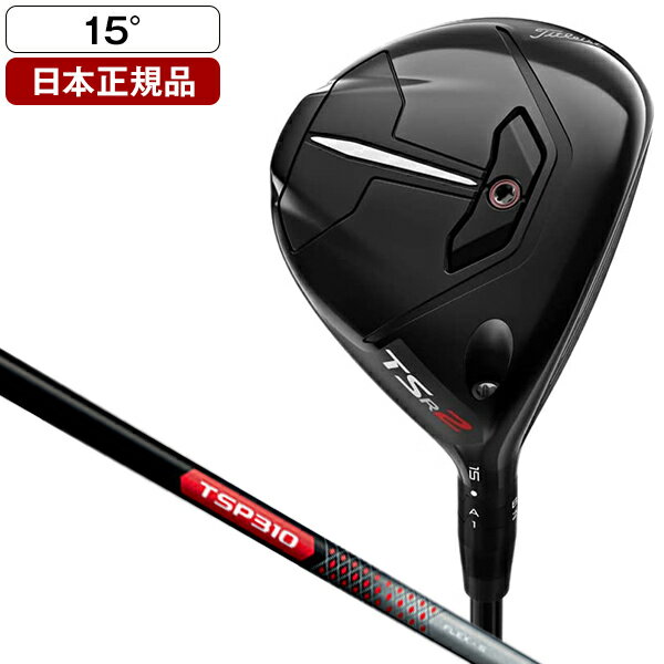 国内即発送】 新品未使用 タイトリスト ゴルフ フェアウェイウッド TSi