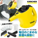 【レビューを書いてプレゼント実施中】KARCHER(ケルヒャー) 1.516-340.0 SC 1 DCM [スチームクリーナー] レビューCP1000