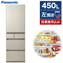 冷蔵庫 パナソニック 大型 5ドア 450L 左開き 幅60cm サテンゴールド PXタイプ NR-E459PXL-N