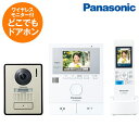 Panasonic パナソニックVL-SWE210KLA どこでもドアホン テレビドアホン 室内通話 ボイスチェンジ 録画機能 ワイヤレスモニター子機 電源コード式 パナソニックインターホン