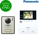 PANASONIC VL-SE35XLA テレビドアホン(電源直結式) あんしん応答 モニター機能 録画機能 パナソニック インターホン