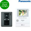 【5/10限定 エントリー 抽選で最大100 Pバック】PANASONIC VL-SE30KLA テレビドアホン 電源コード式 モニター機能 録画機能 パナソニック インターホン